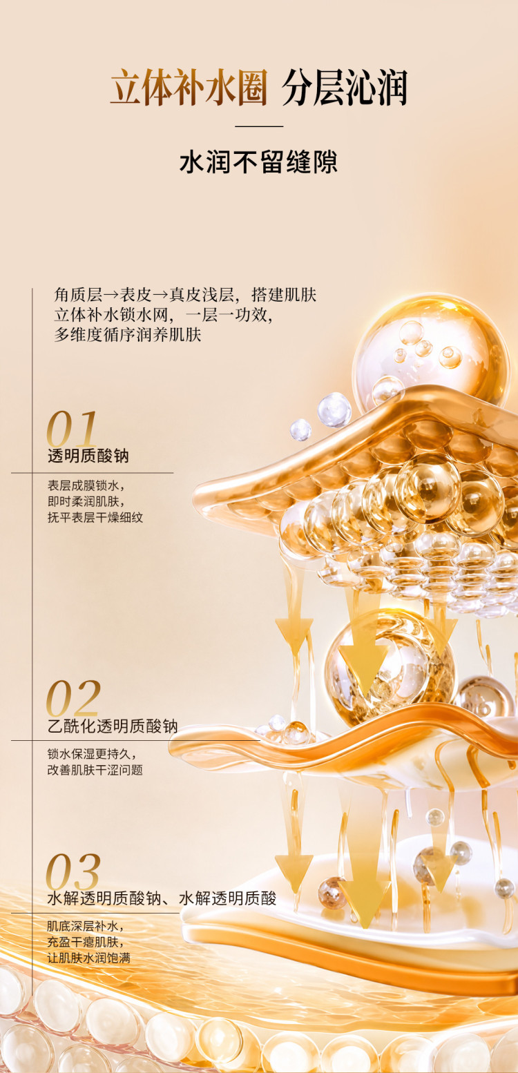 20260824植萃御龄淡纹精华液详情-(1)_12.jpg