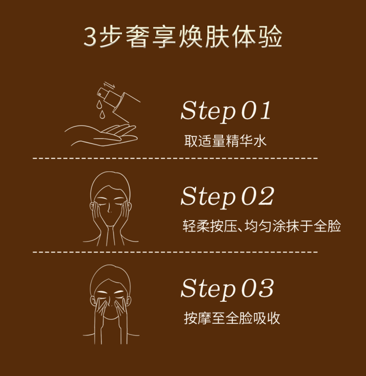 白金精华水_10.png
