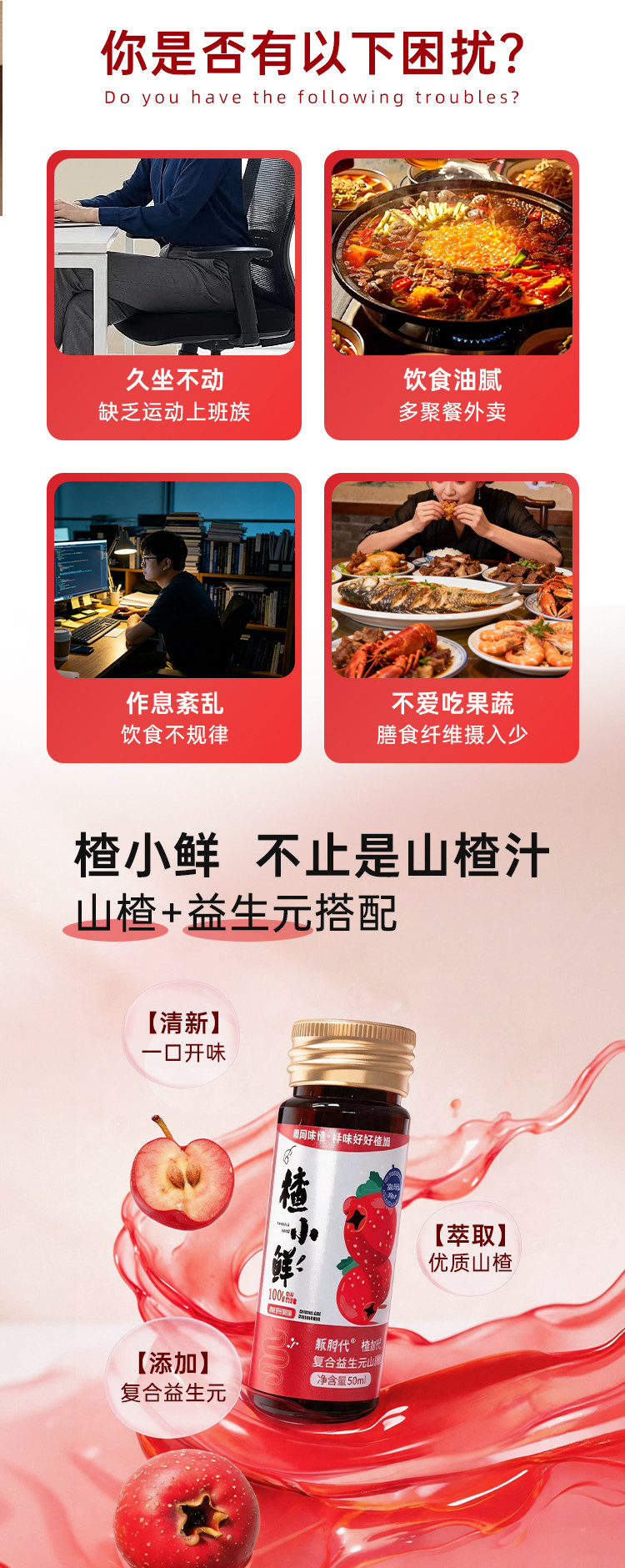 楂小鲜详情(1)_02.jpg