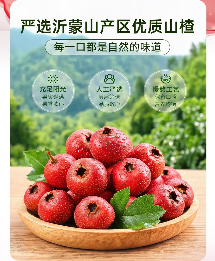 楂小鲜详情(1)_03.jpg