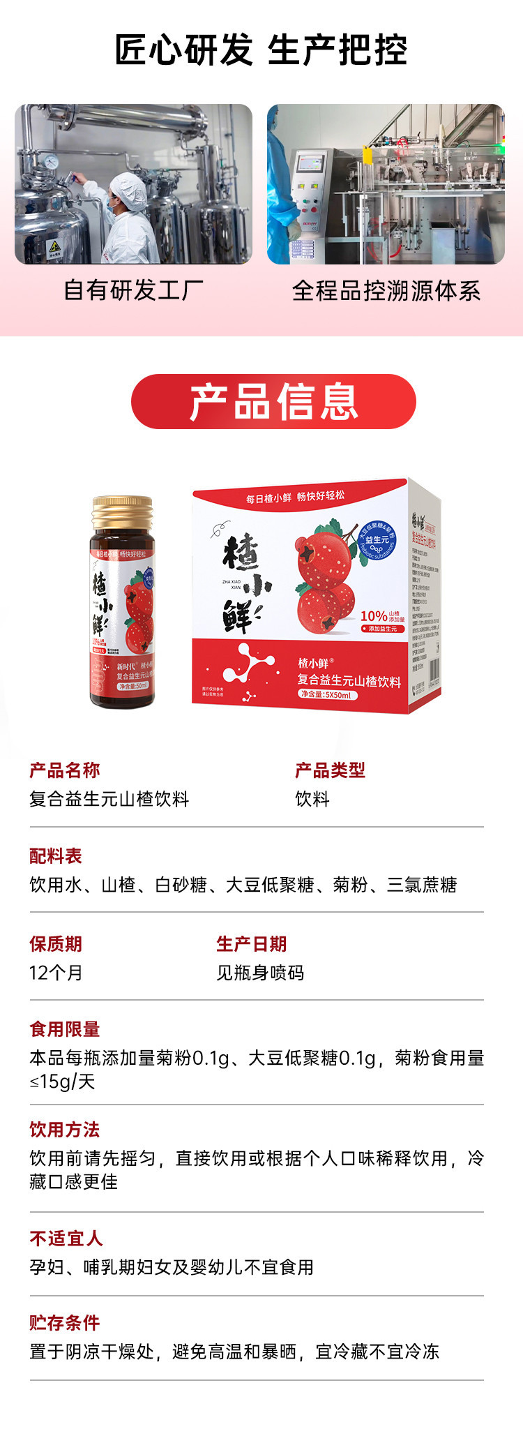 楂小鲜详情(1)_07.jpg