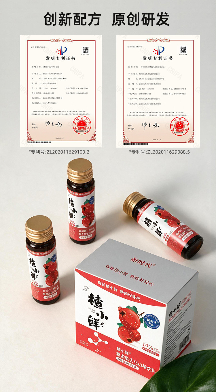 楂小鲜详情(1)_06.jpg