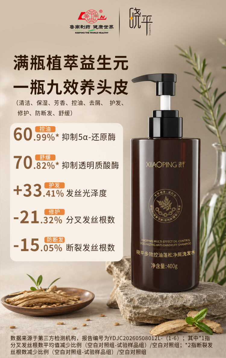 洗发水详情_02.jpg