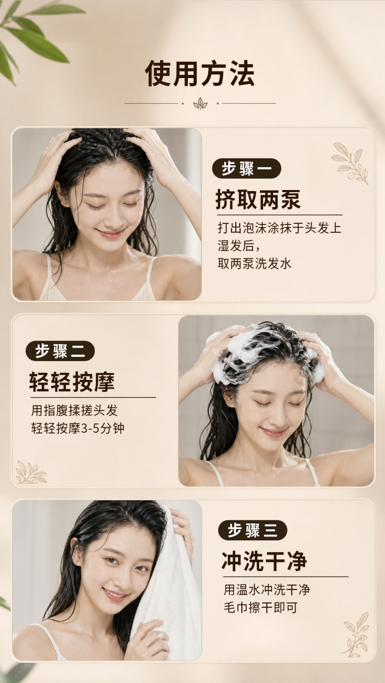 洗发水详情_11.jpg