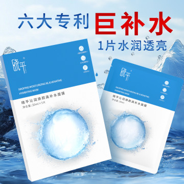 晓平沁润焕颜高补水面膜*1