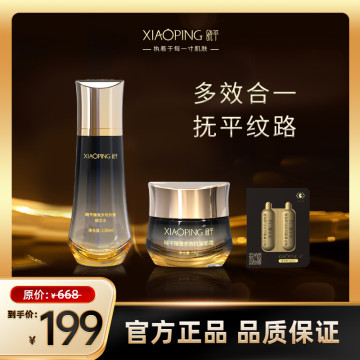 黑金抗皱精华水＋黑金抗皱面霜