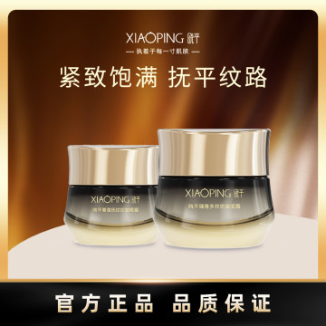 黑金抗皱面霜＋黑金抗皱眼霜
