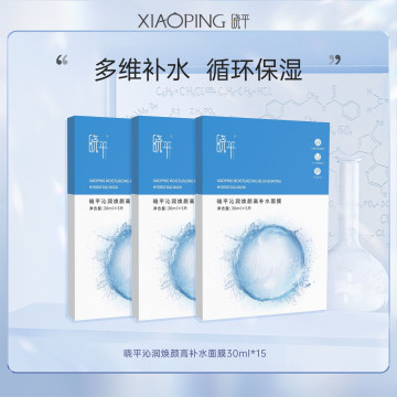 晓平沁润焕颜高补水面膜*3