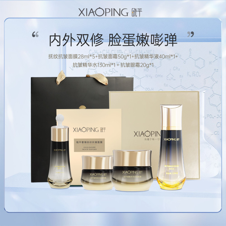 黑金抗皱(水+面霜+精华+眼霜+面膜)礼盒装