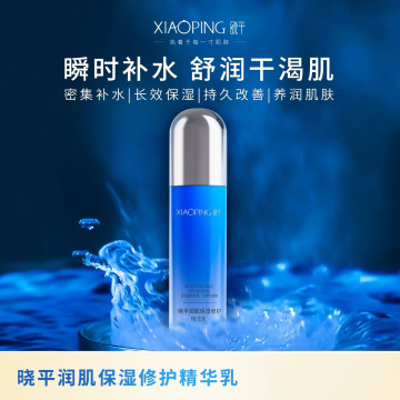晓平润肌保湿修护精华乳100ml