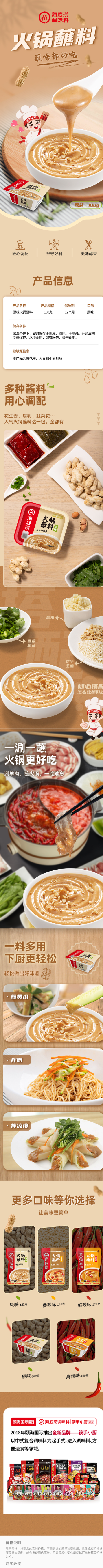 海底捞.png