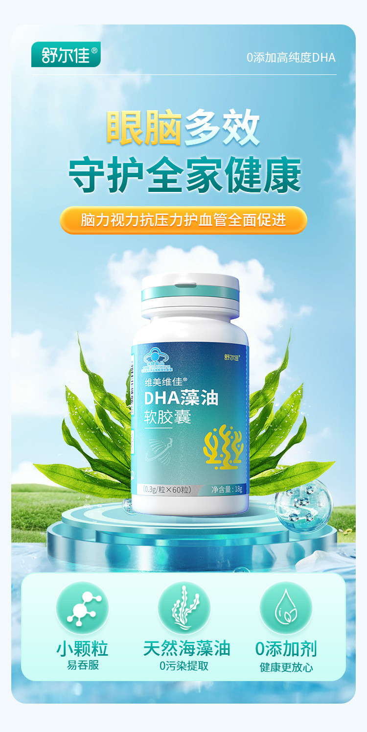 DHA详情_01.jpg