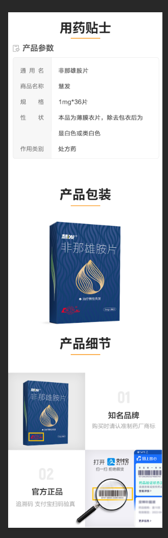 慧发详情.png