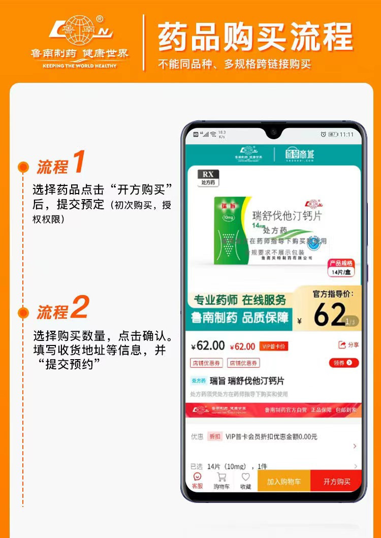 处方药下单流程（详情图）.jpg