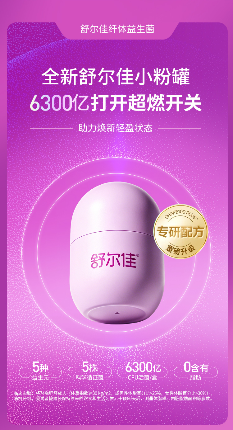 益生菌详情7-15(1)(1)_02.png
