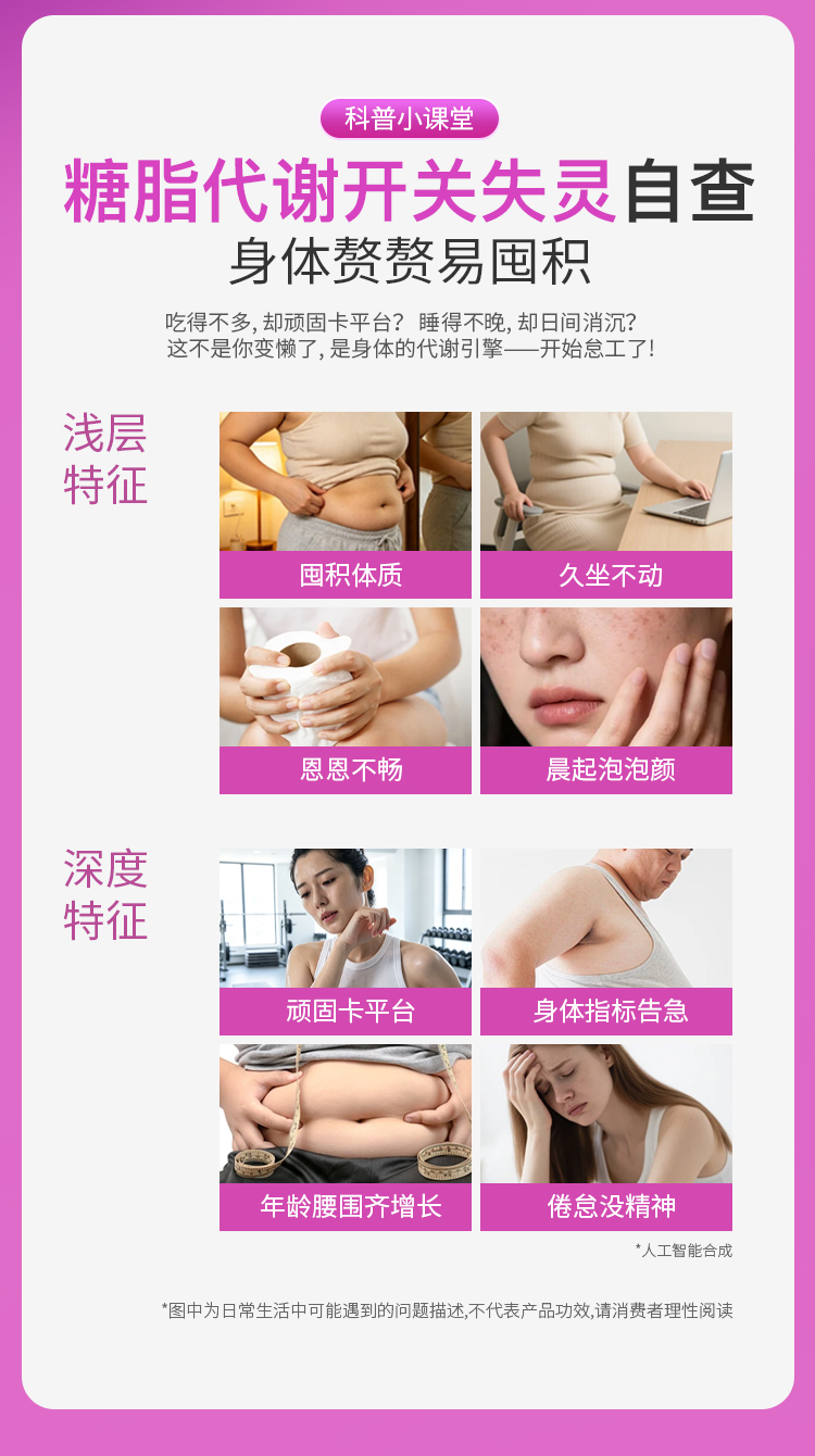 益生菌详情7-15(1)(1)_03.png