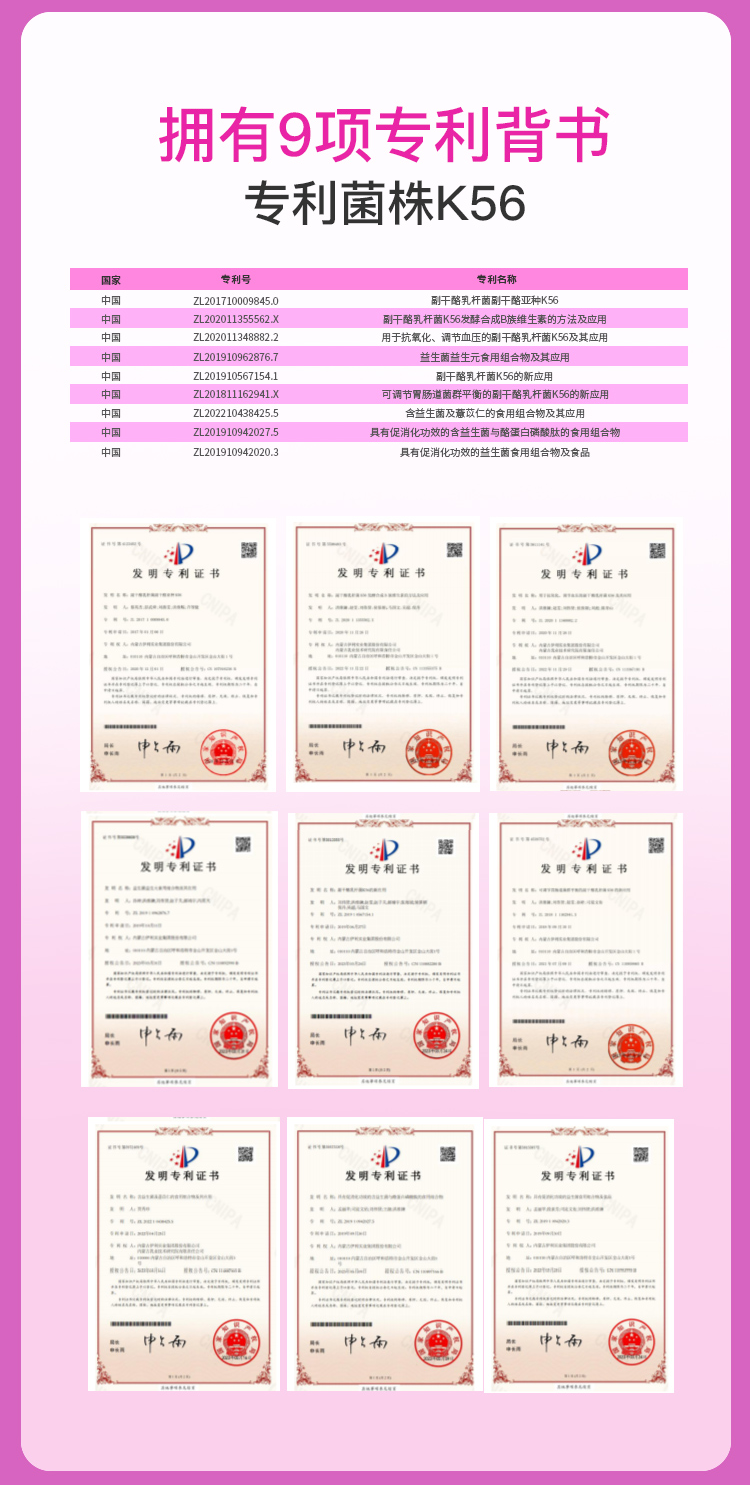 益生菌详情7-15(1)(1)_10.png