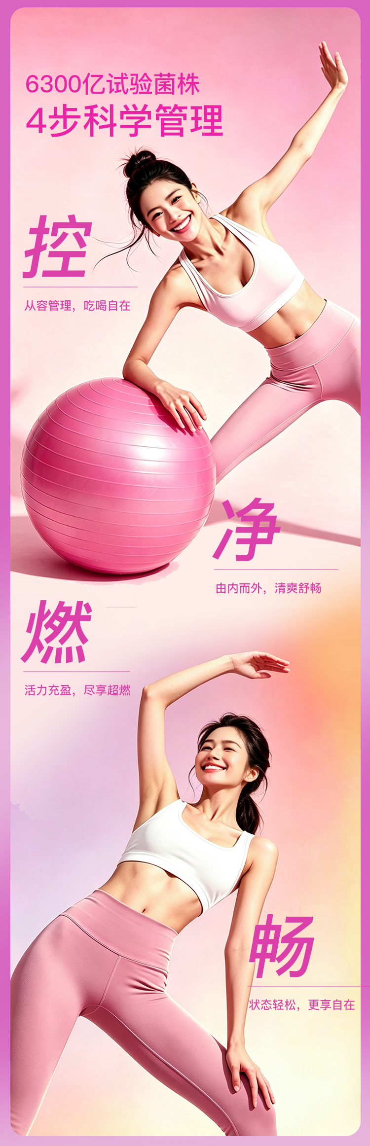 益生菌详情7-15(1)(1)_11.png
