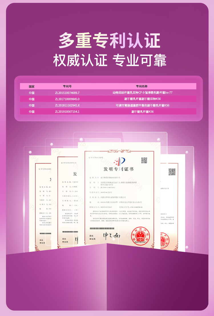益生菌详情7-15(1)(1)_12.png