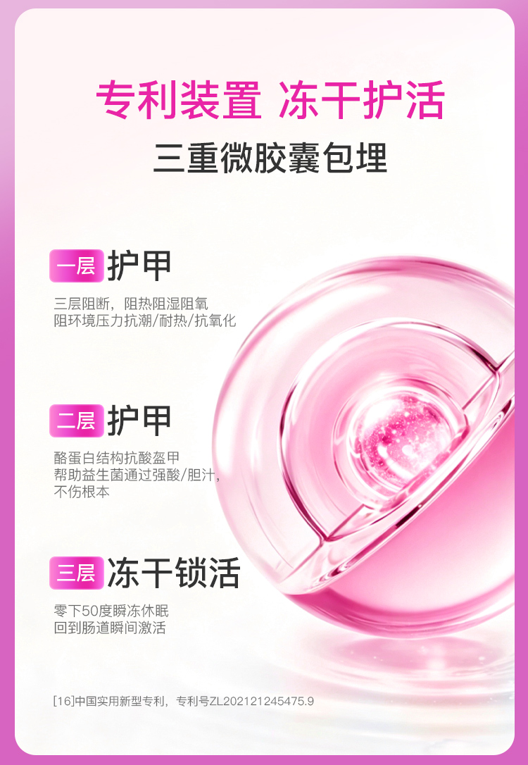 益生菌详情7-15(1)(1)_13.png