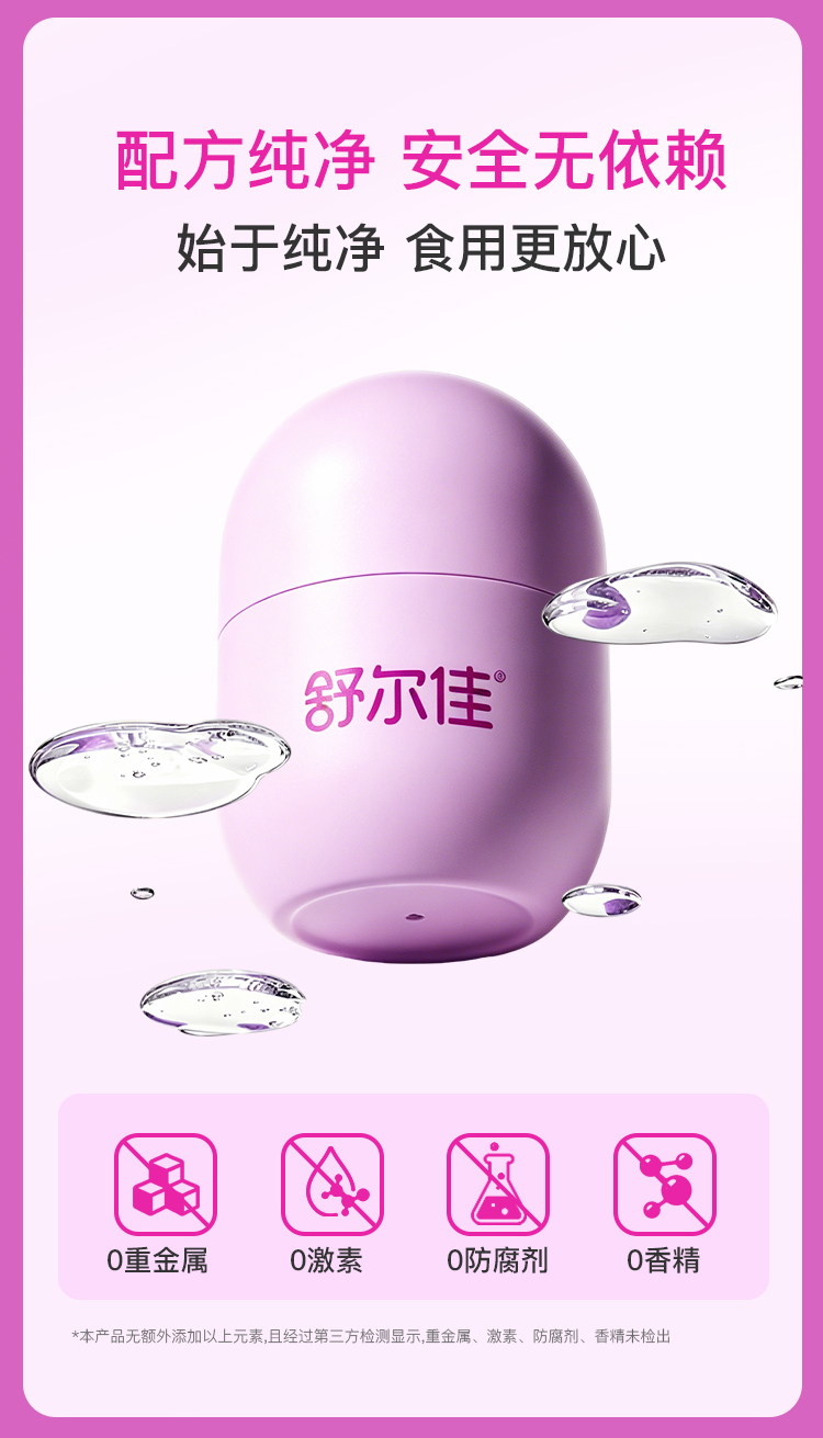 益生菌详情7-15(1)(1)_14.png