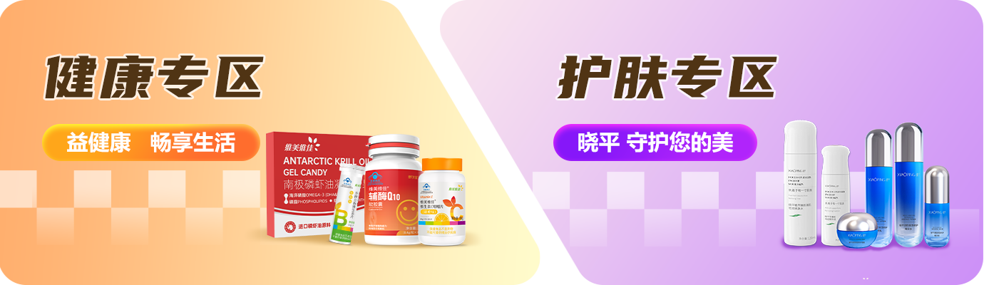 首荟商城-鲁南制药官方商城,买药真方便! 首荟商城-鲁南制药官方商城,买药真方便!